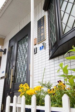 有限会社 巽工務店